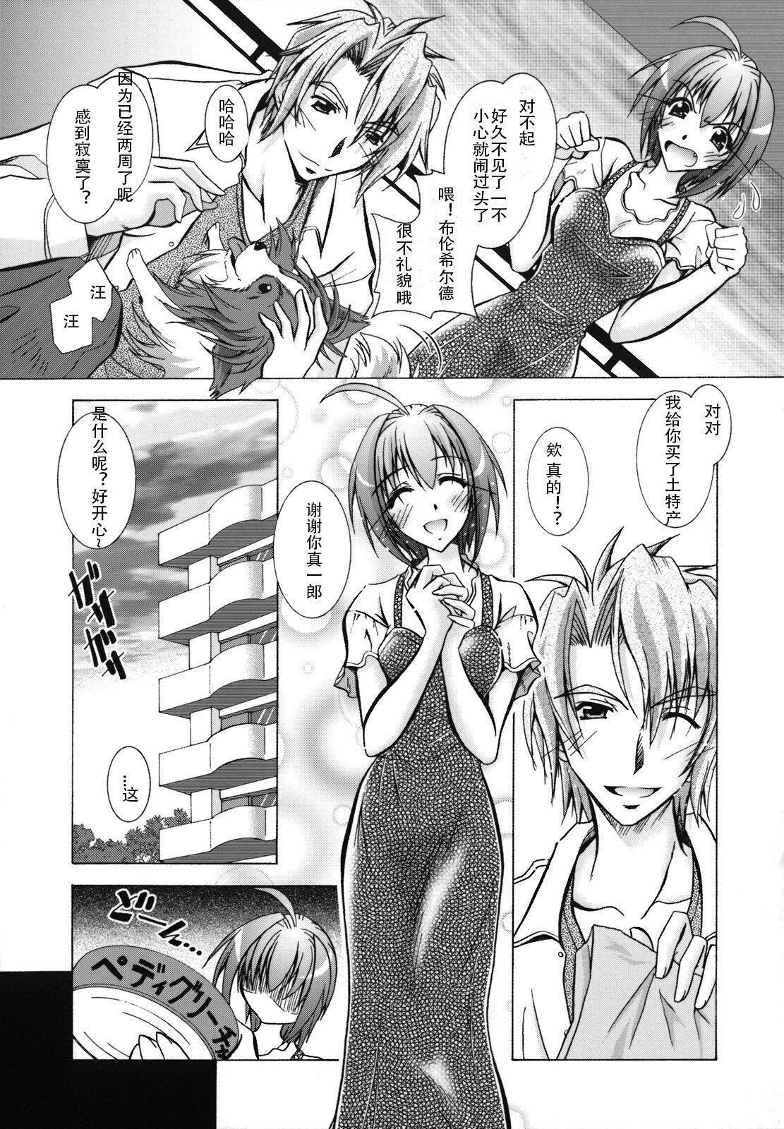 [ぱふぇ] SisLove [中國翻訳]126.jpg