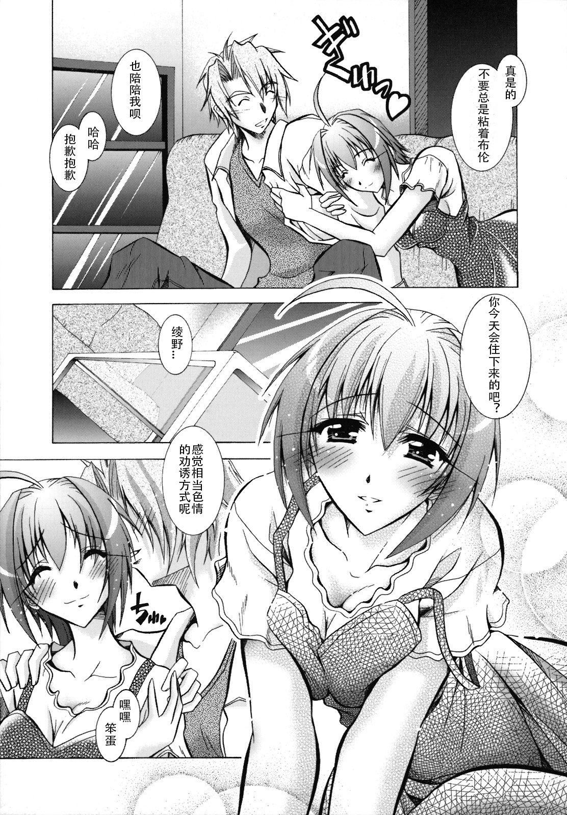 [ぱふぇ] SisLove [中國翻訳]128.jpg