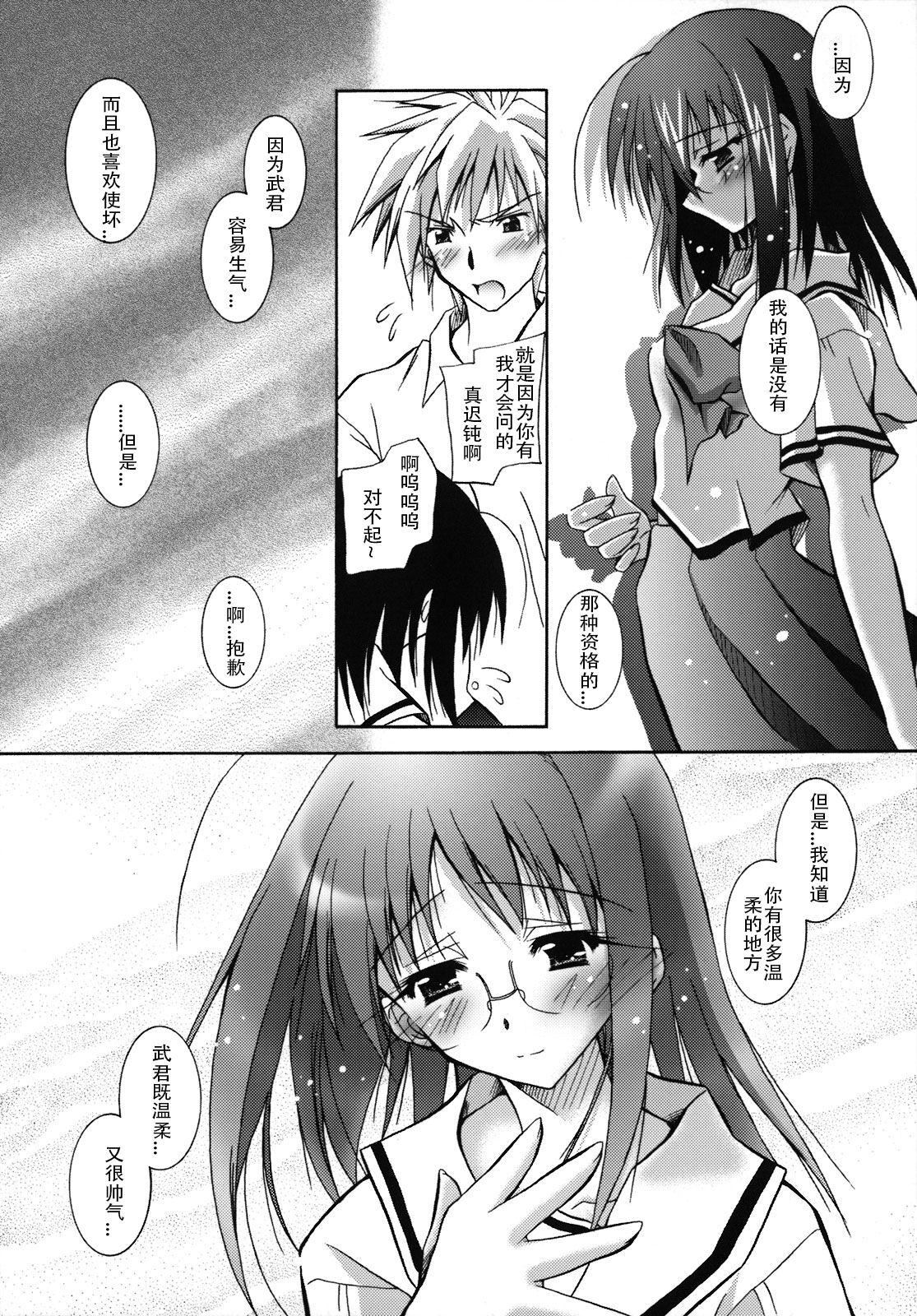 [ぱふぇ] SisLove [中國翻訳]145.jpg