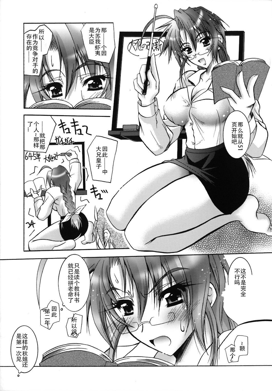 [ぱふぇ] SisLove [中國翻訳]70.jpg