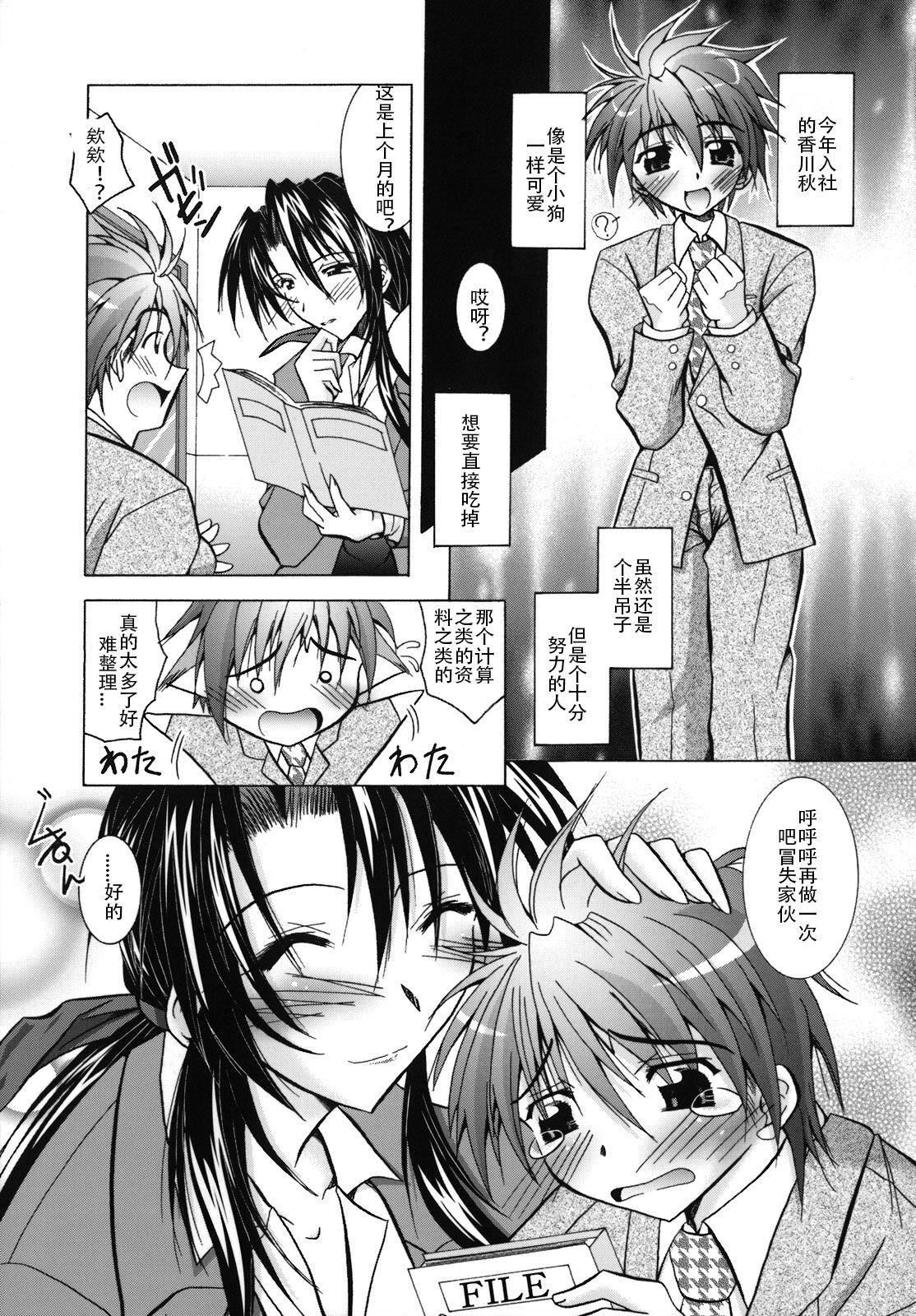 [ぱふぇ] SisLove [中國翻訳]158.jpg