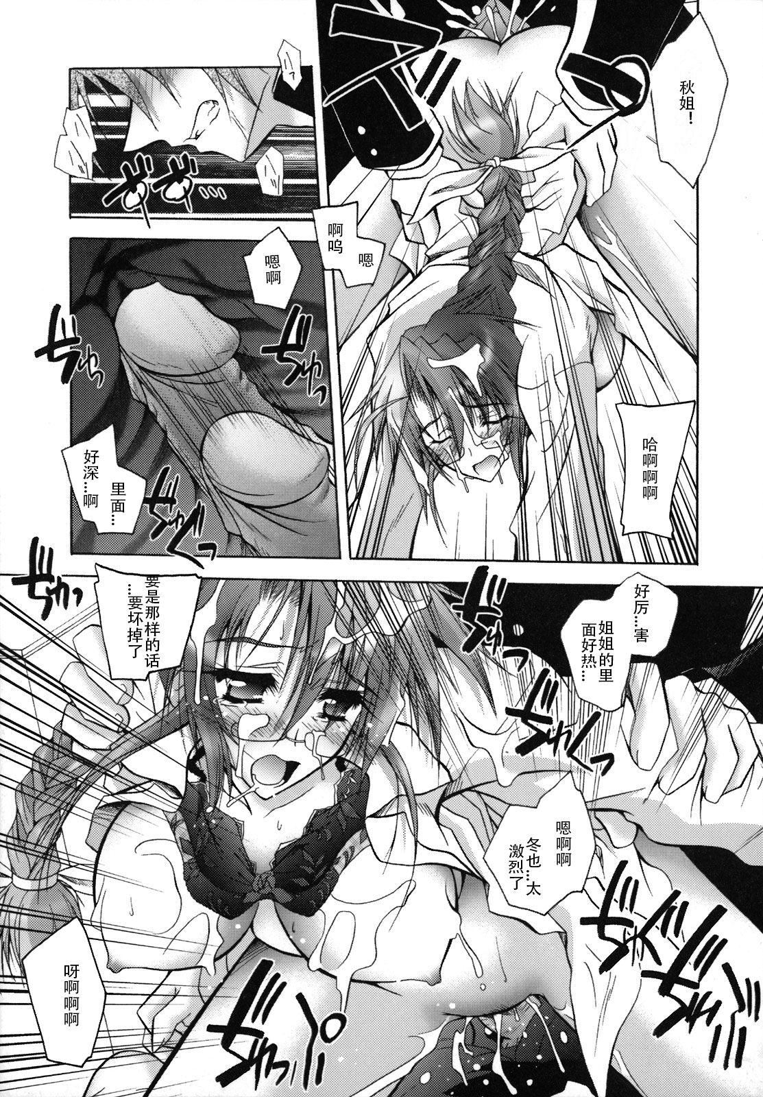 [ぱふぇ] SisLove [中國翻訳]80.jpg