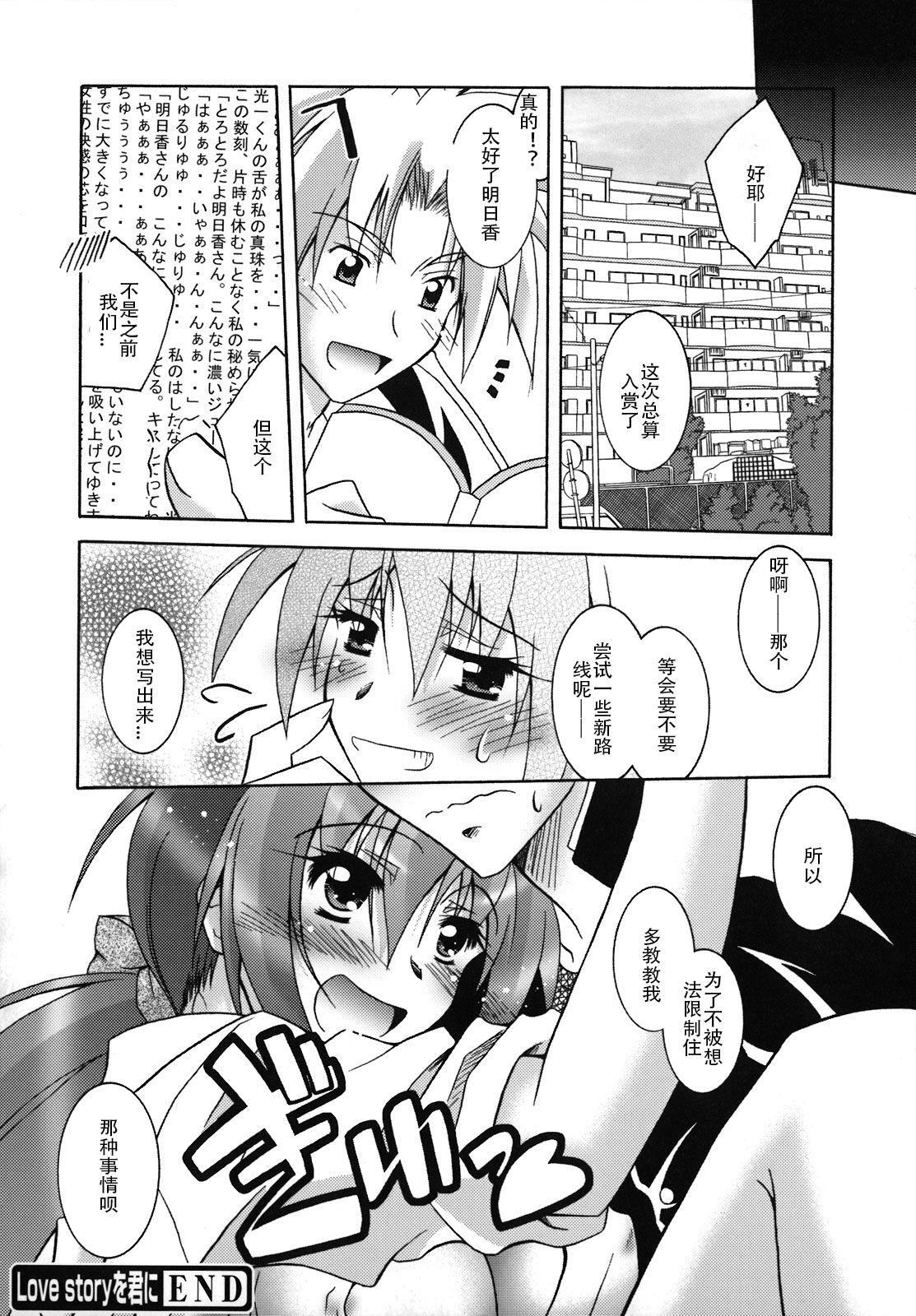 [ぱふぇ] SisLove [中國翻訳]103.jpg