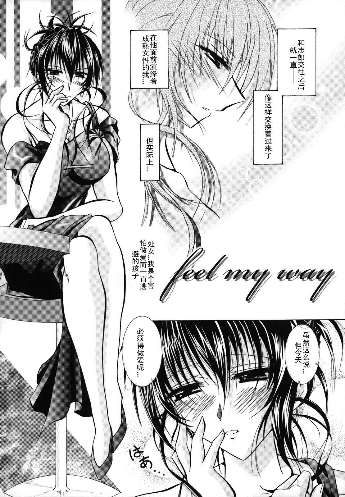 [ぱふぇ] SisLove [中國翻訳]173.jpg