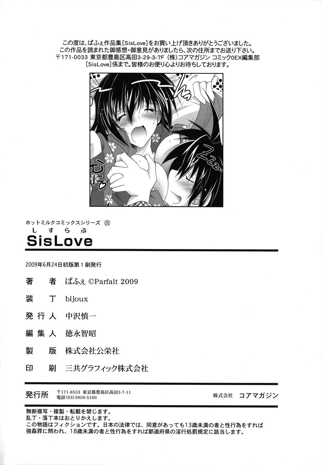 [ぱふぇ] SisLove [中國翻訳]-第1章-图片205