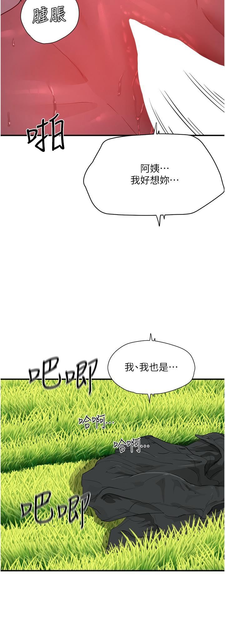 第63話 - 永生難忘的快感4.jpg