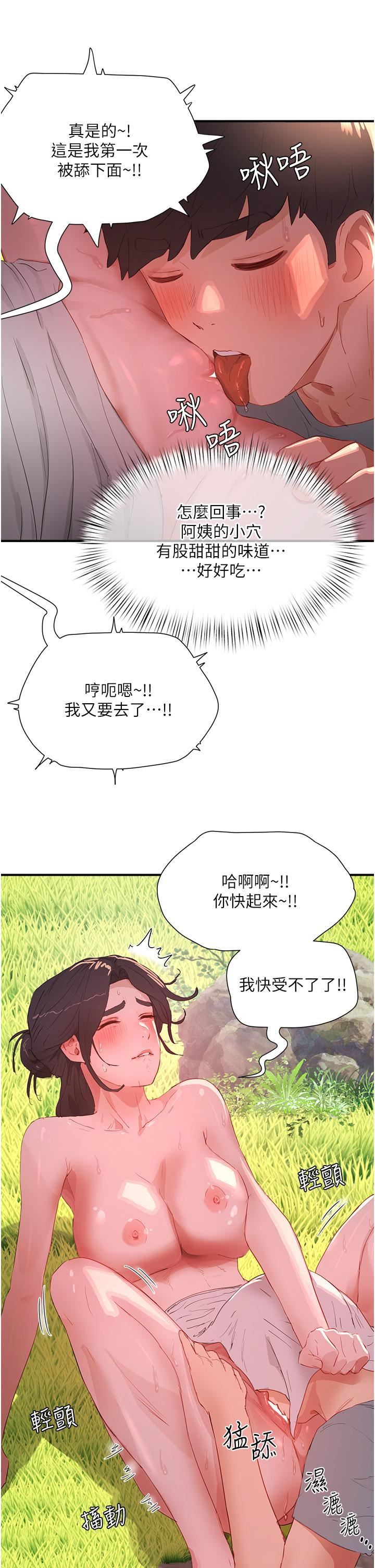 第63話 - 永生難忘的快感16.jpg