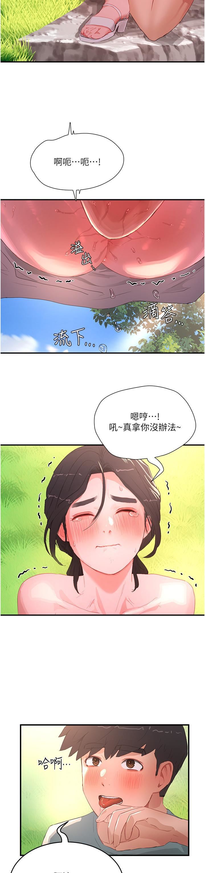 第63話 - 永生難忘的快感17.jpg