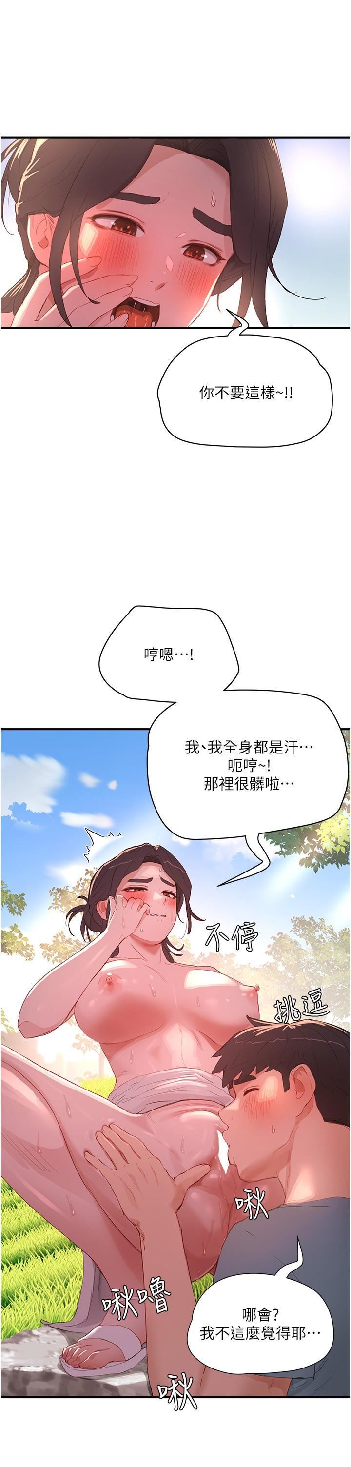 第63話 - 永生難忘的快感15.jpg