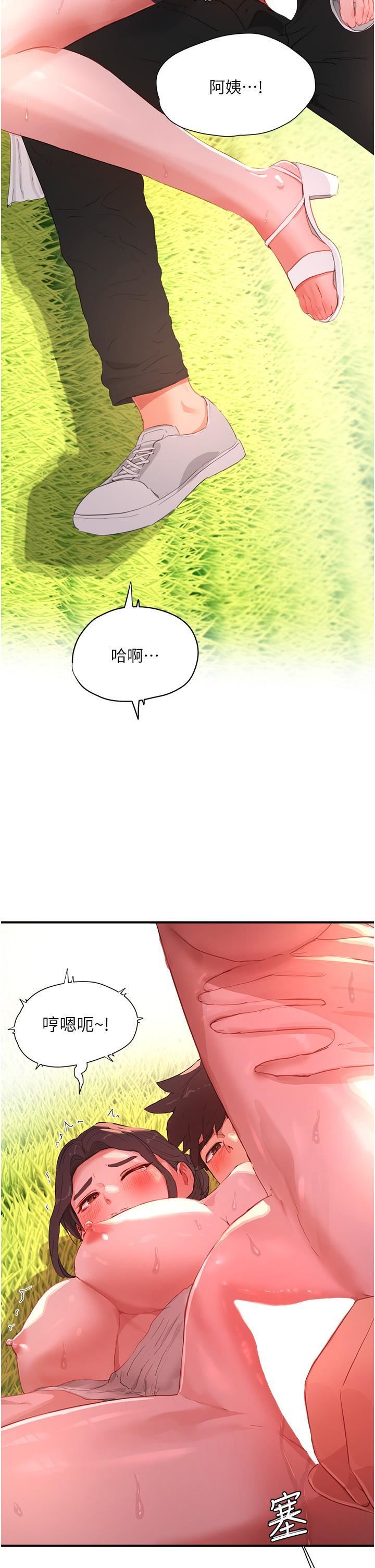 第63話 - 永生難忘的快感2.jpg