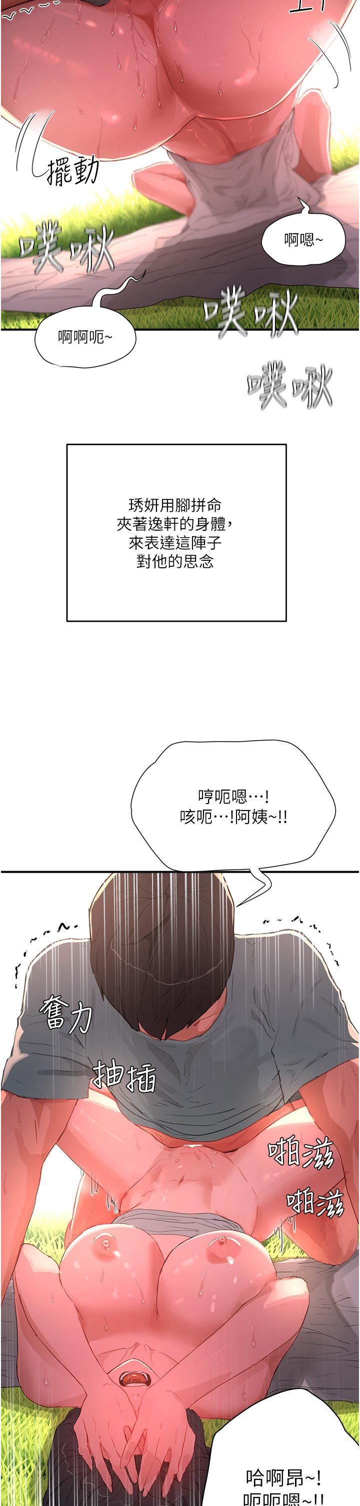 第63話 - 永生難忘的快感8.jpg