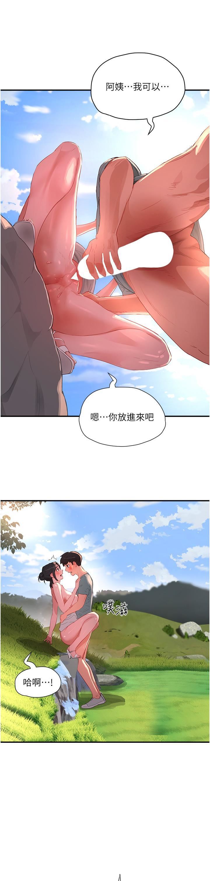 第63話 - 永生難忘的快感19.jpg