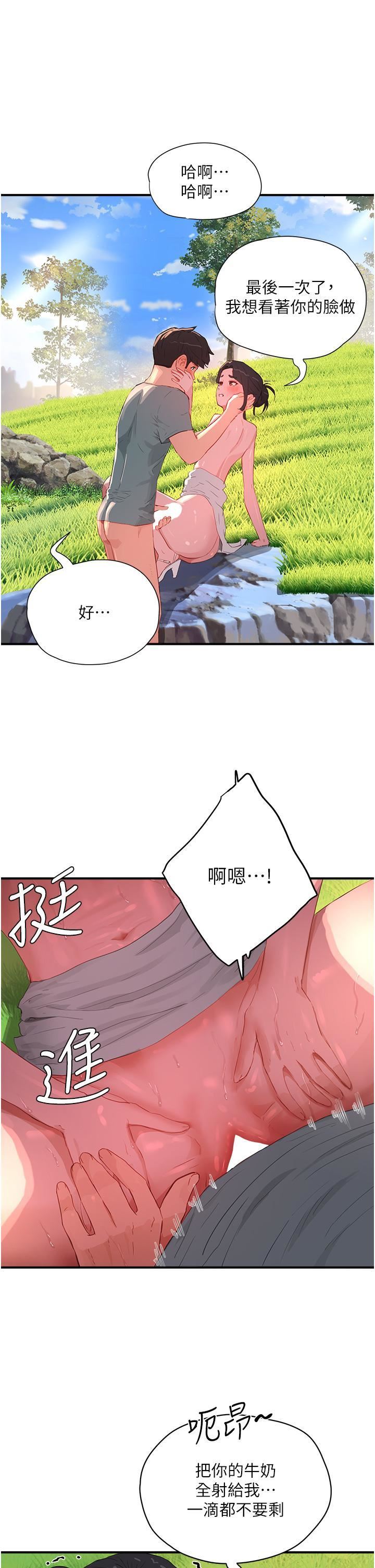 第63話 - 永生難忘的快感23.jpg