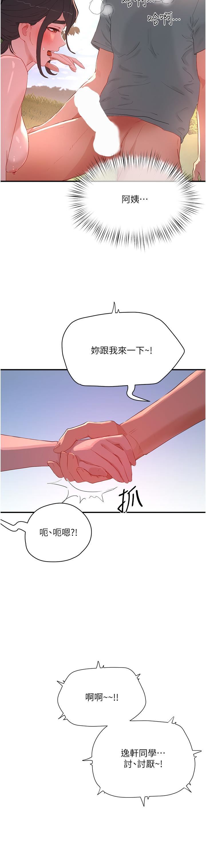 第63話 - 永生難忘的快感13.jpg