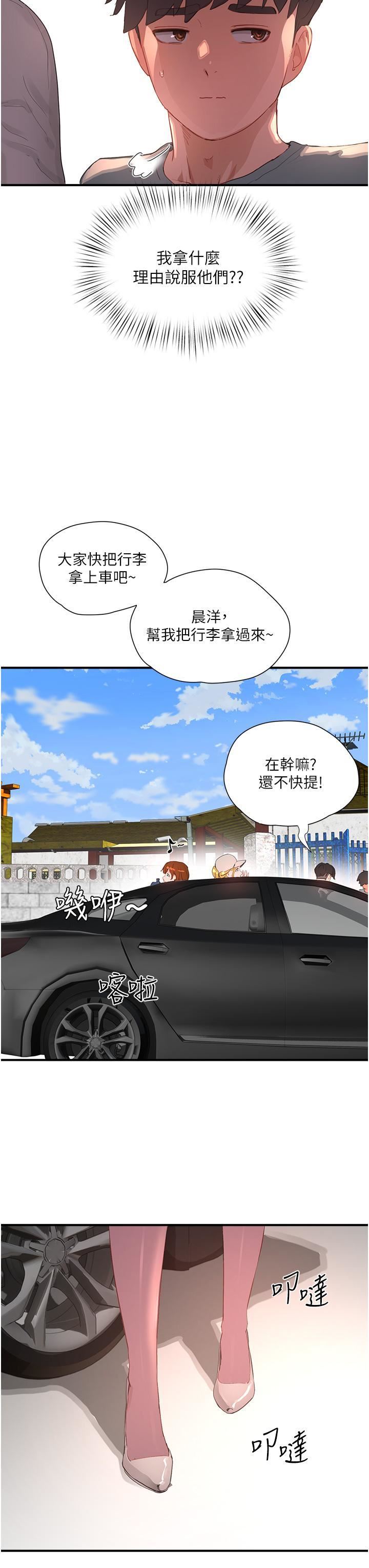 第63話 - 永生難忘的快感33.jpg