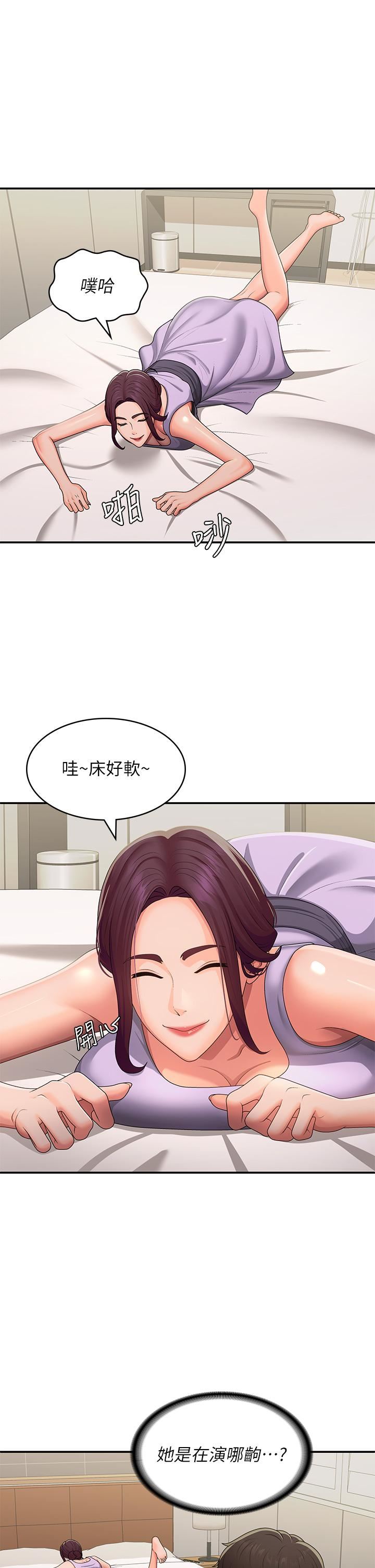 第58話 - 思琪的濕身秀4.jpg