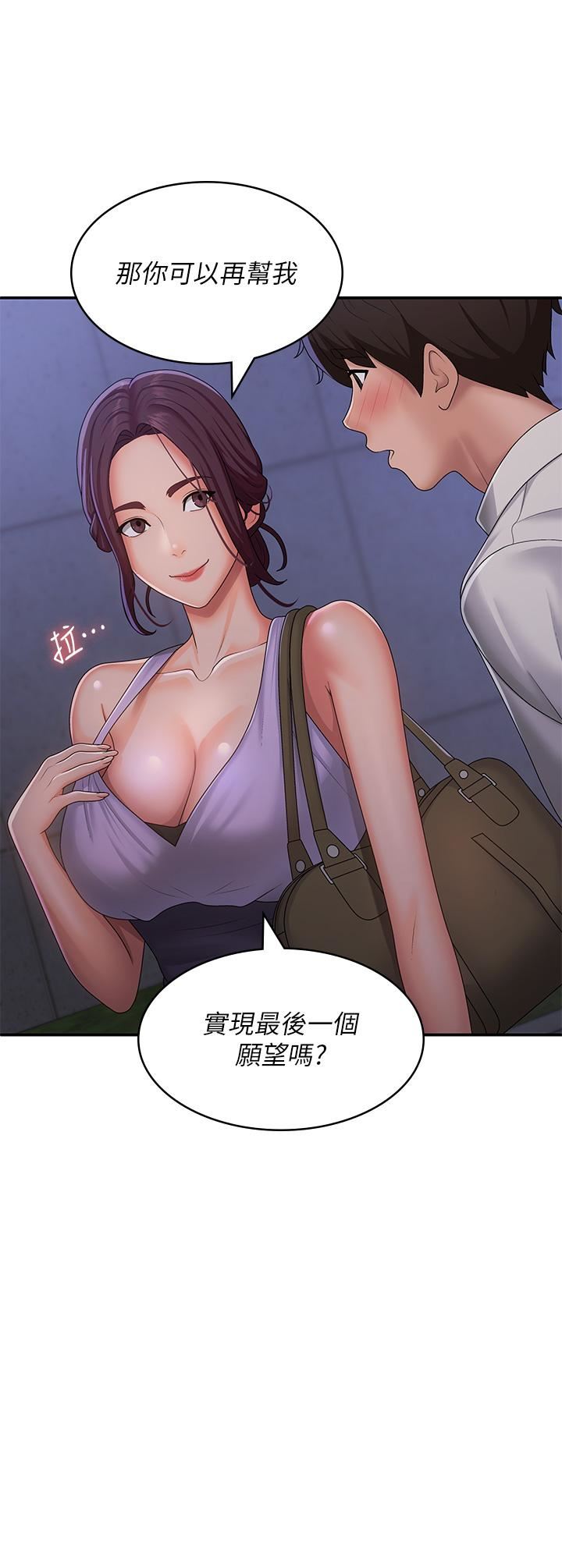 第58話 - 思琪的濕身秀3.jpg