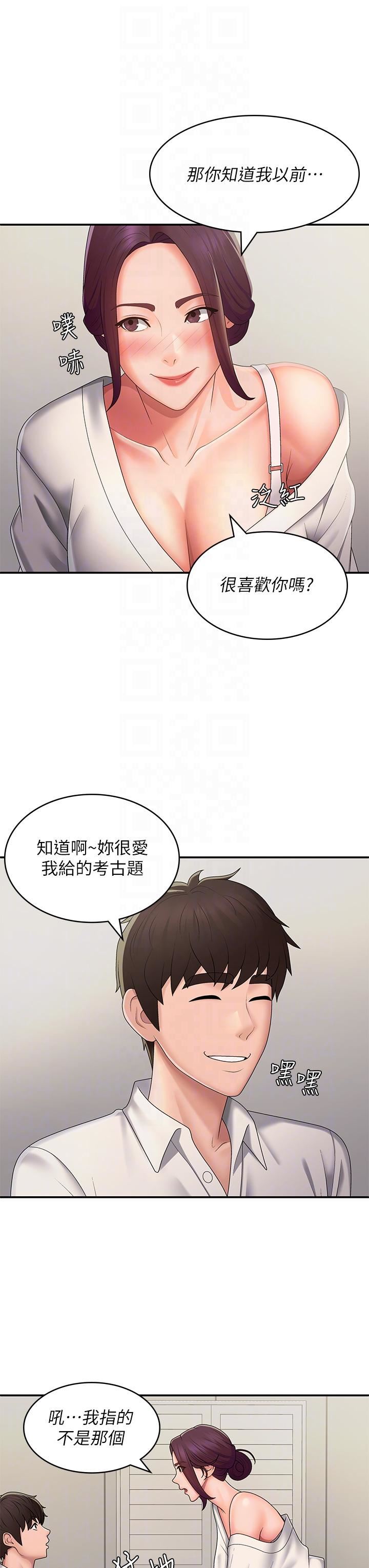 第58話 - 思琪的濕身秀22.jpg