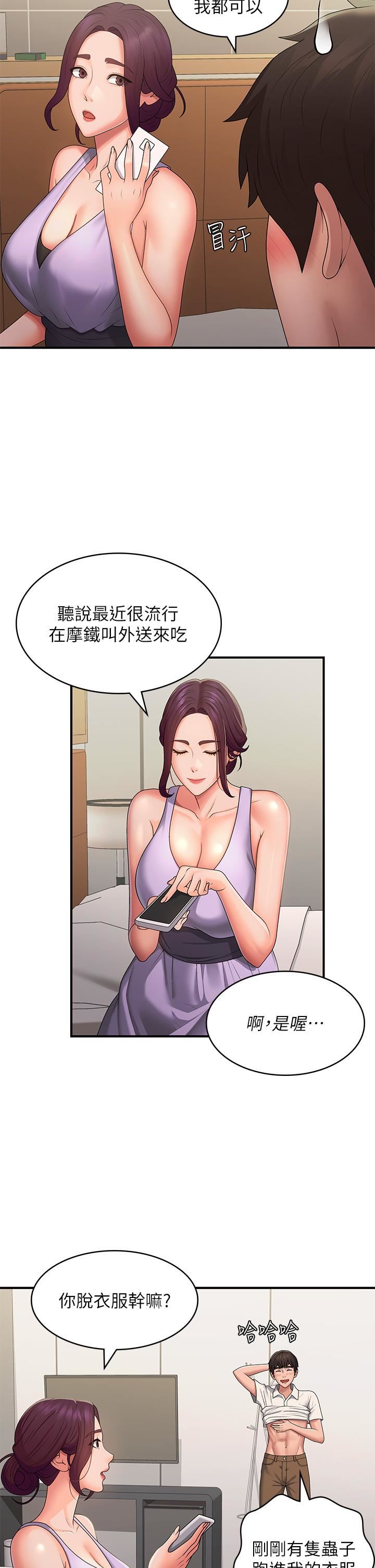 第58話 - 思琪的濕身秀11.jpg