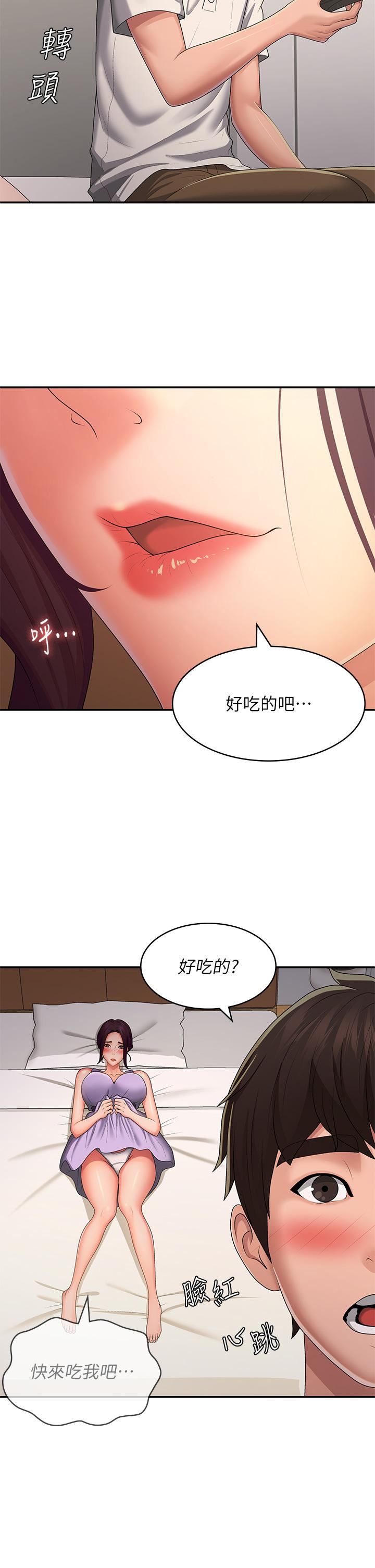 第58話 - 思琪的濕身秀9.jpg