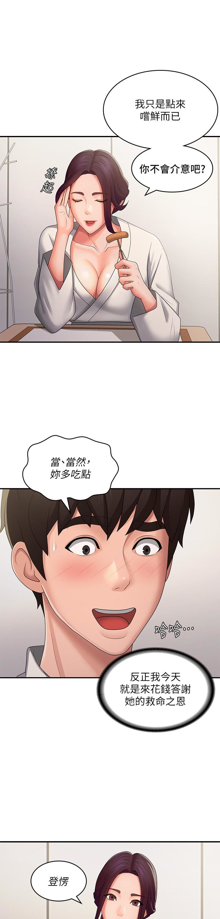 第58話 - 思琪的濕身秀16.jpg