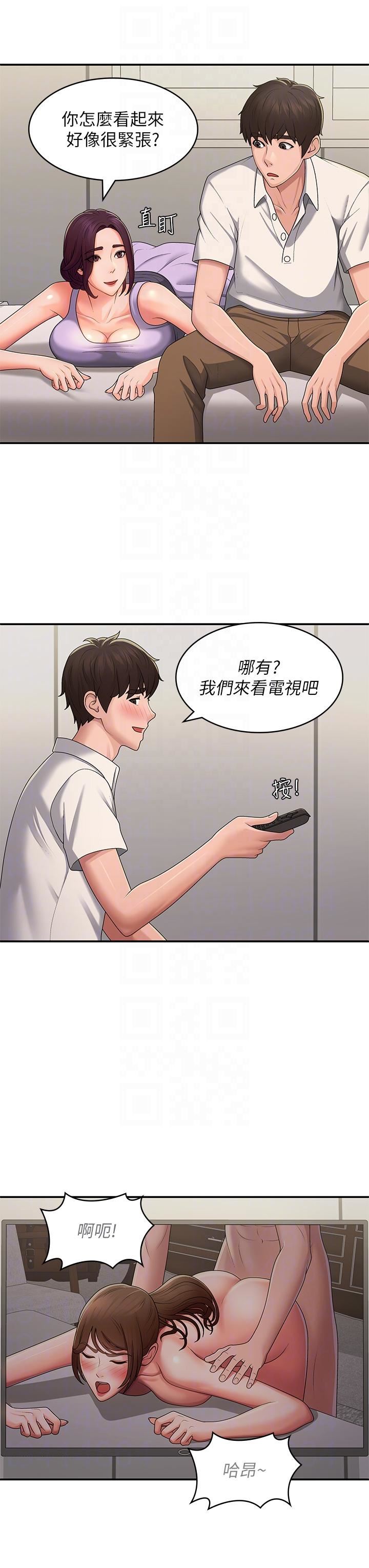 第58話 - 思琪的濕身秀6.jpg