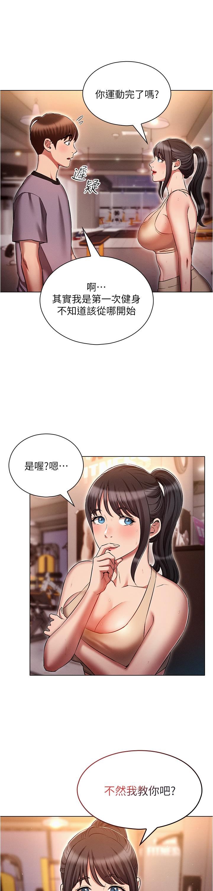 第37話 - 我們一起松一下!19.jpg