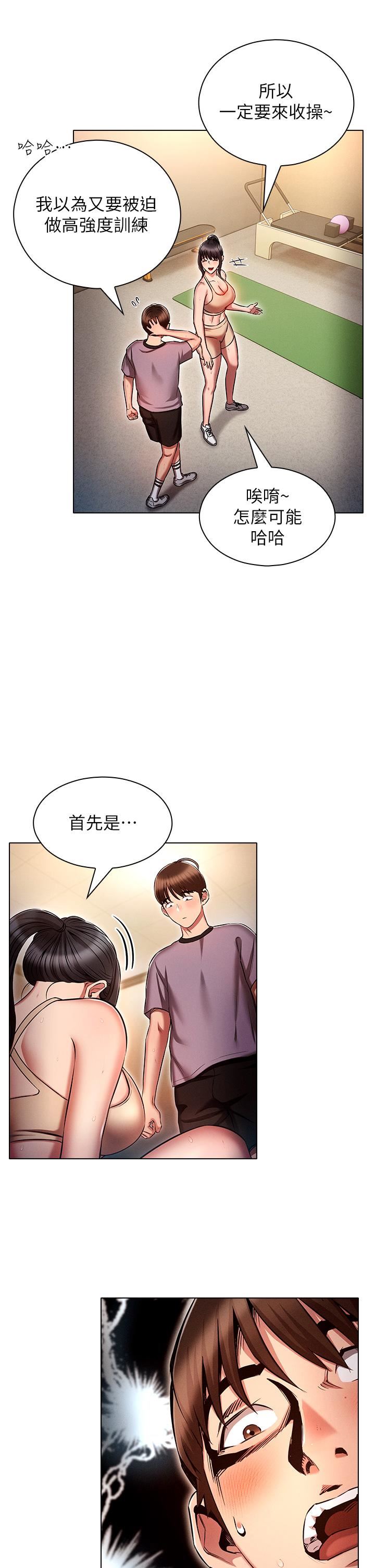 第37話 - 我們一起松一下!35.jpg