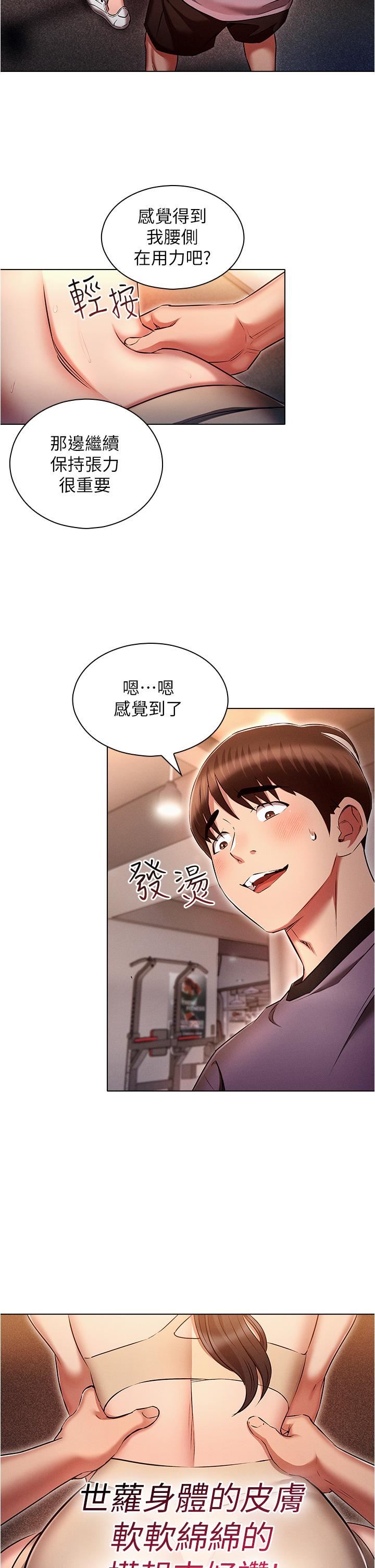 第37話 - 我們一起松一下!27.jpg