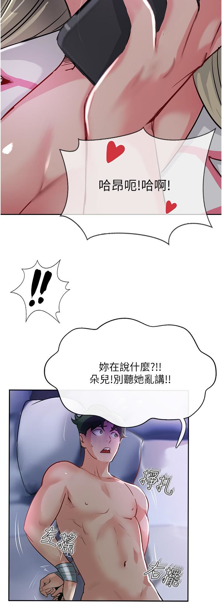 第45話 - 小穴「吸」PR!16.jpg