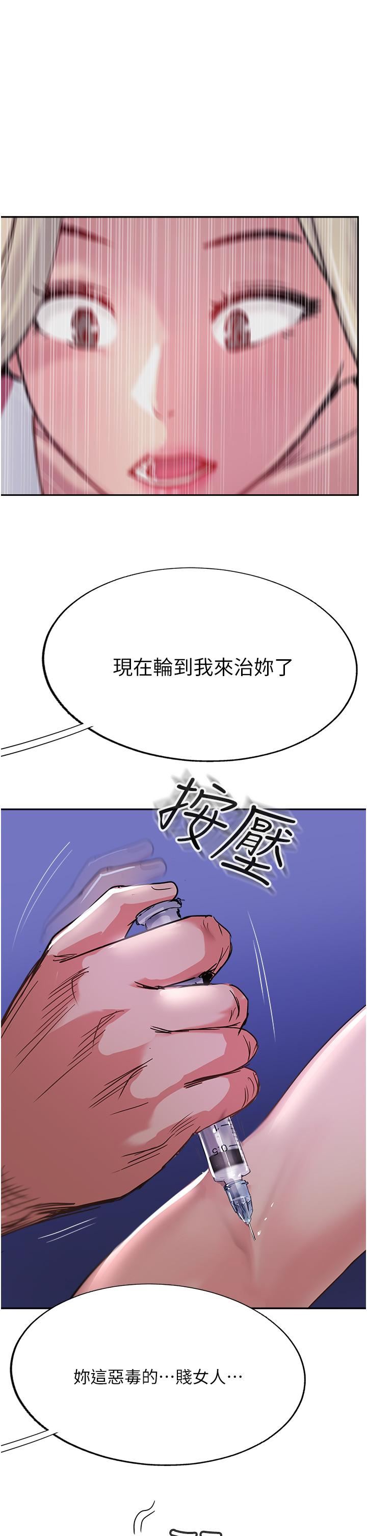 第46話 - 嘗嘗按摩槍的高速伺候19.jpg