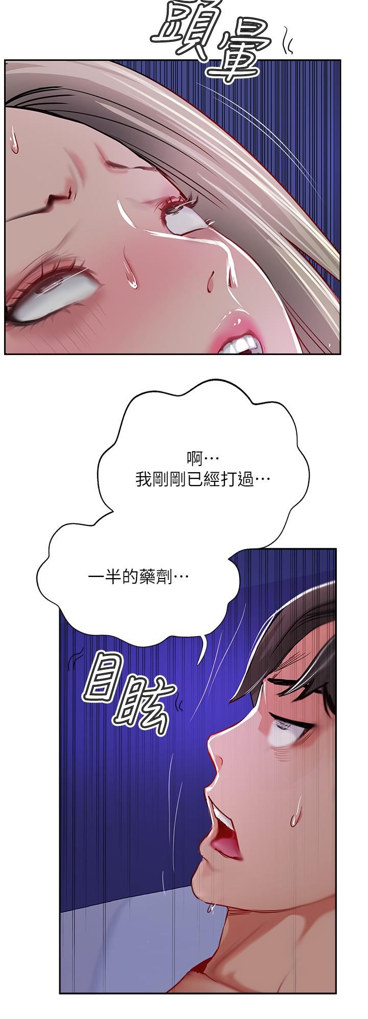 第46話 - 嘗嘗按摩槍的高速伺候20.jpg