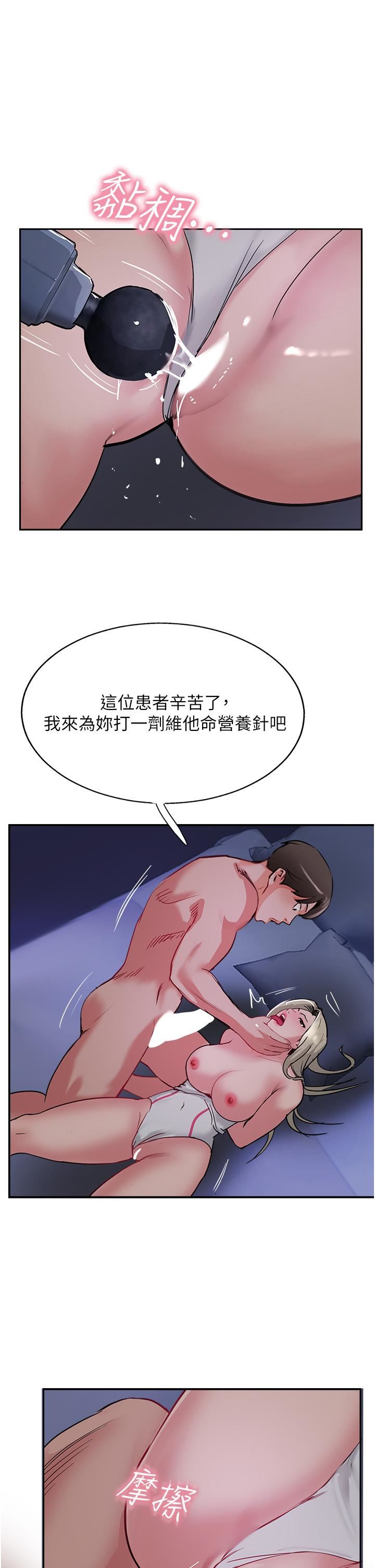 第46話 - 嘗嘗按摩槍的高速伺候47.jpg