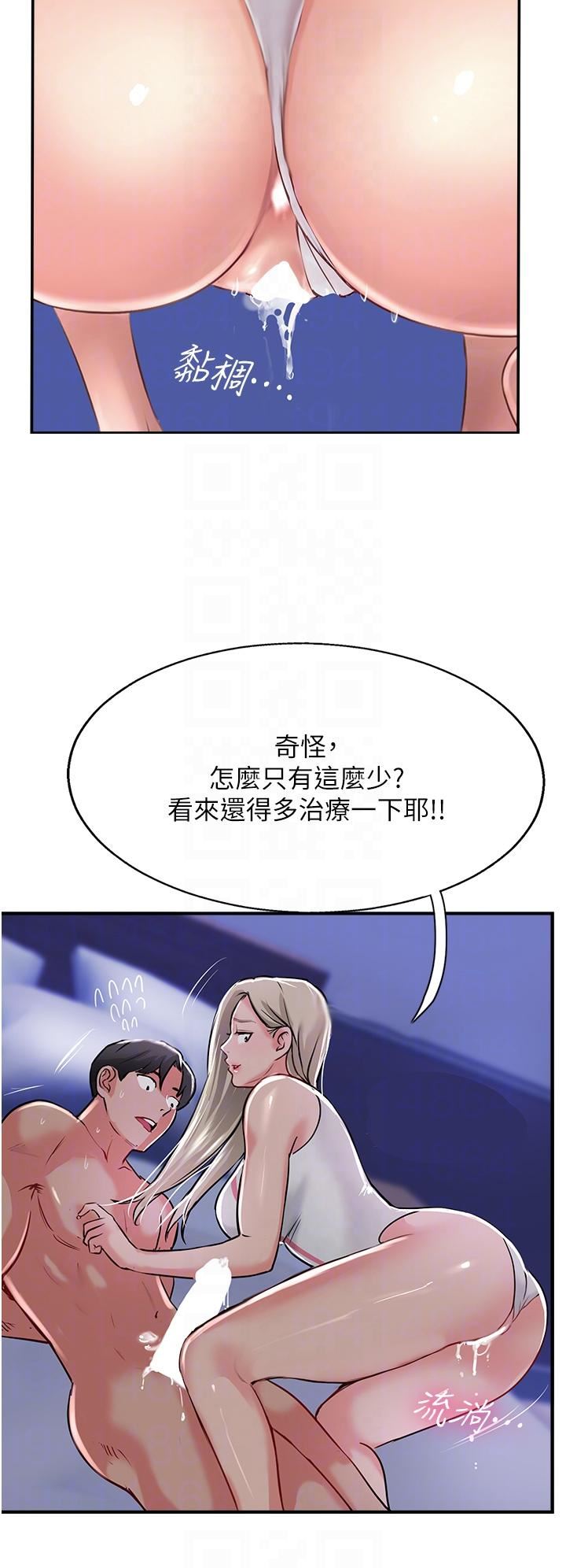 第46話 - 嘗嘗按摩槍的高速伺候10.jpg