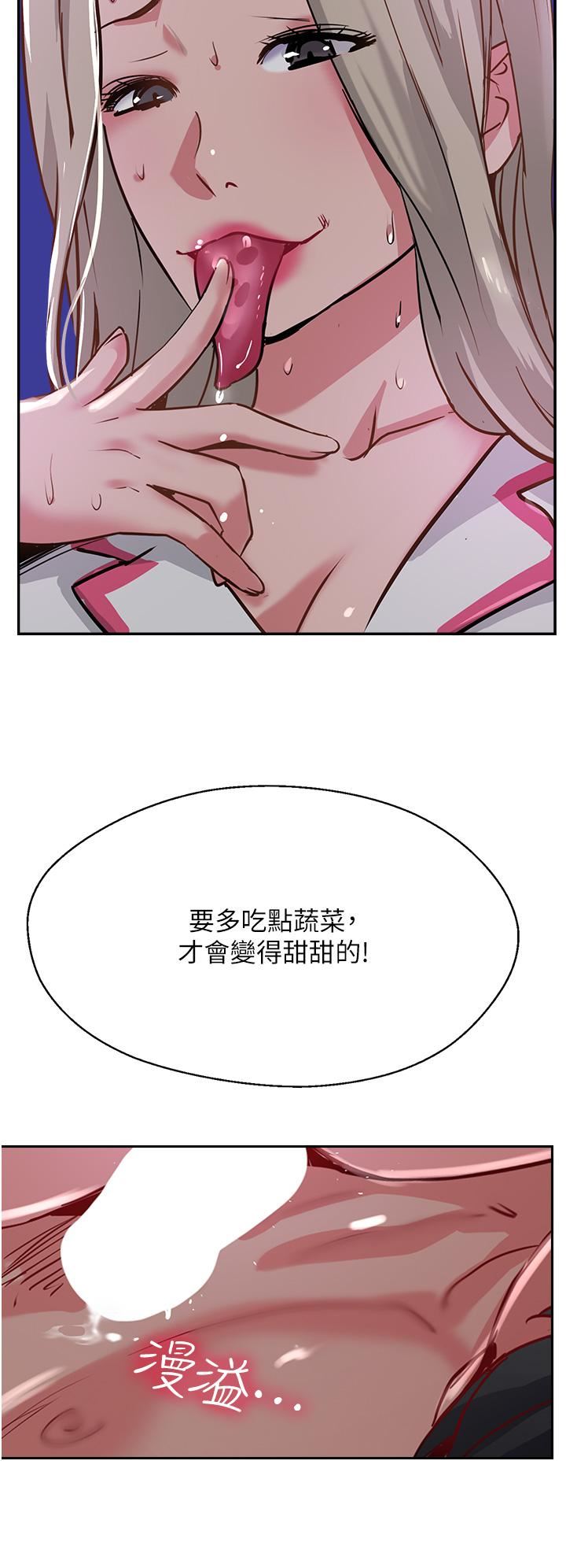 第46話 - 嘗嘗按摩槍的高速伺候12.jpg