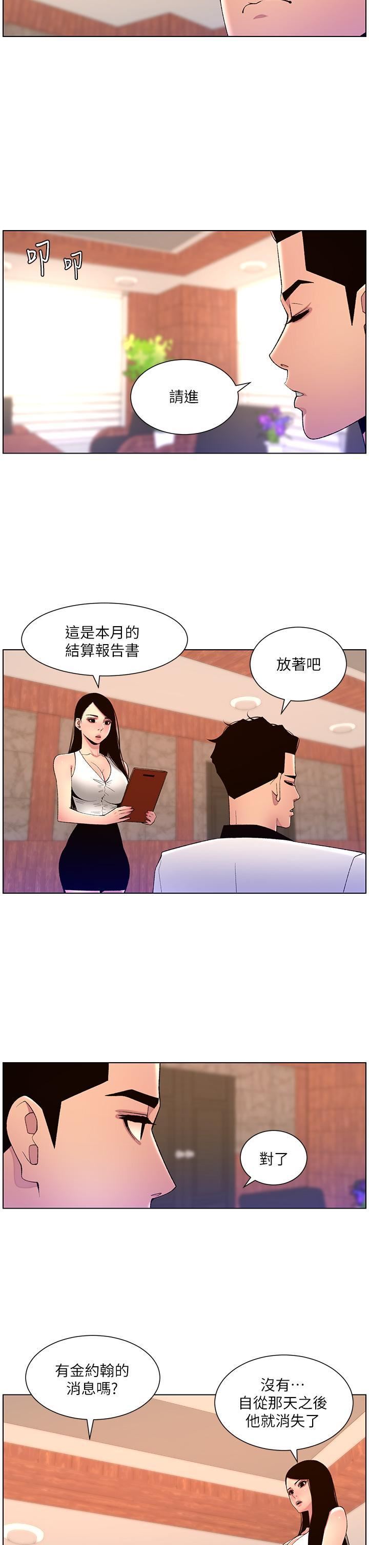 帝王App-第79章-图片2