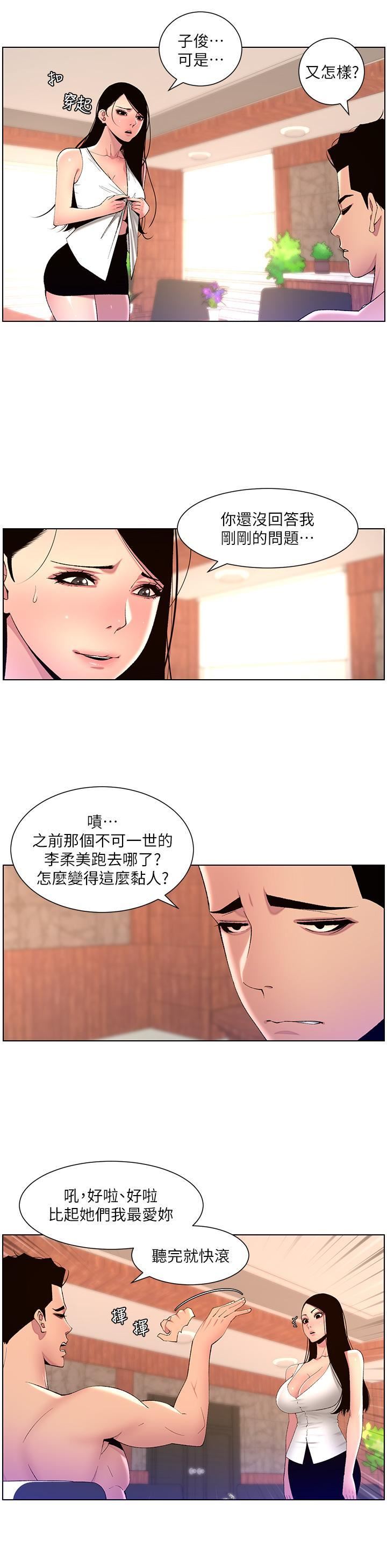 帝王App-第79章-图片15