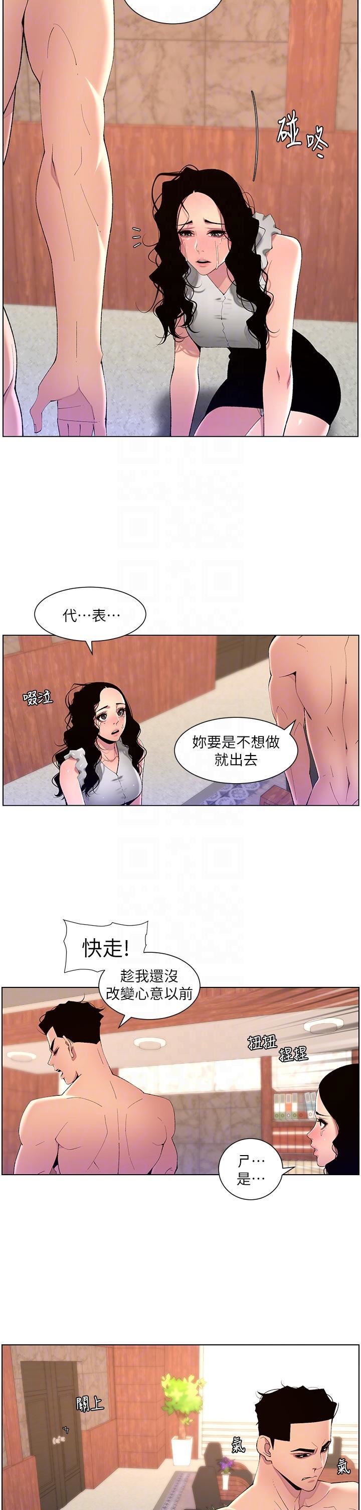 帝王App-第79章-图片24