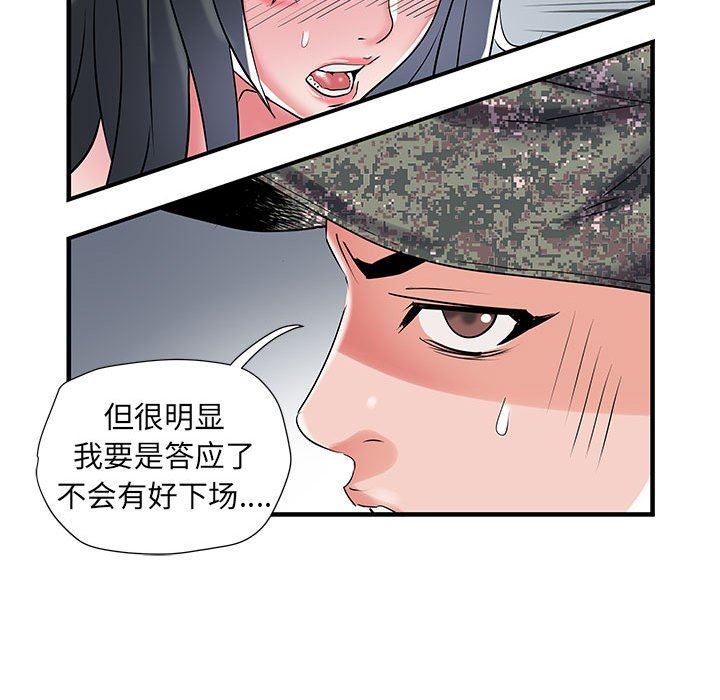 kehidupan tentara yang merangsang.-第32章-图片115