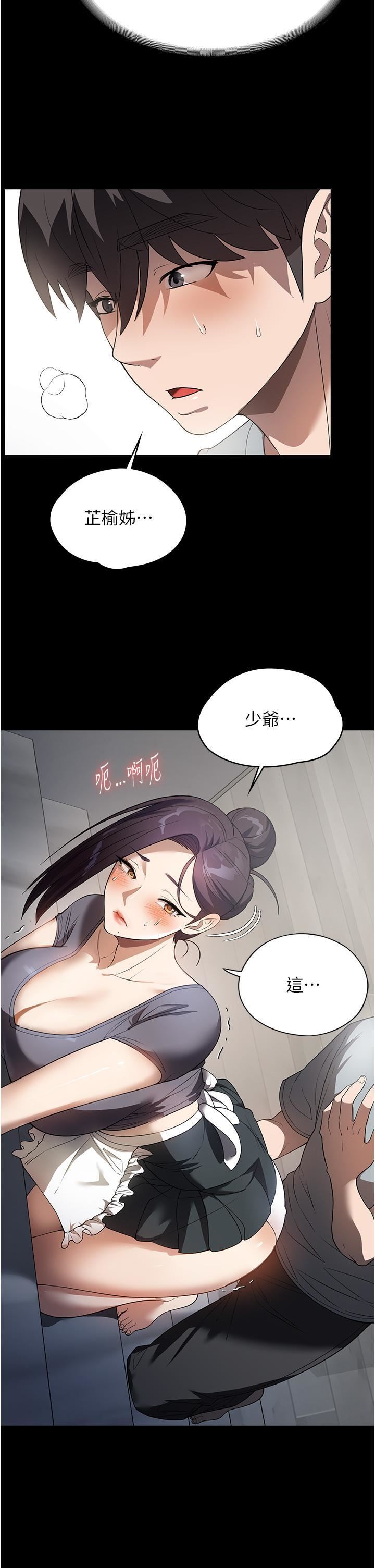 第27話 - 我想看著妳的臉做4.jpg