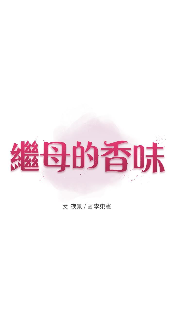 第4話 - 摸瞭才知道癢不癢4.jpg