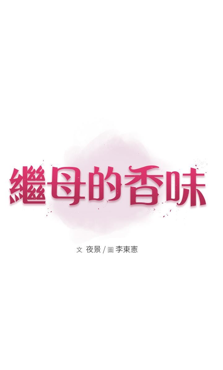 第2話 - 阿姨，陪我一起睡…5.jpg