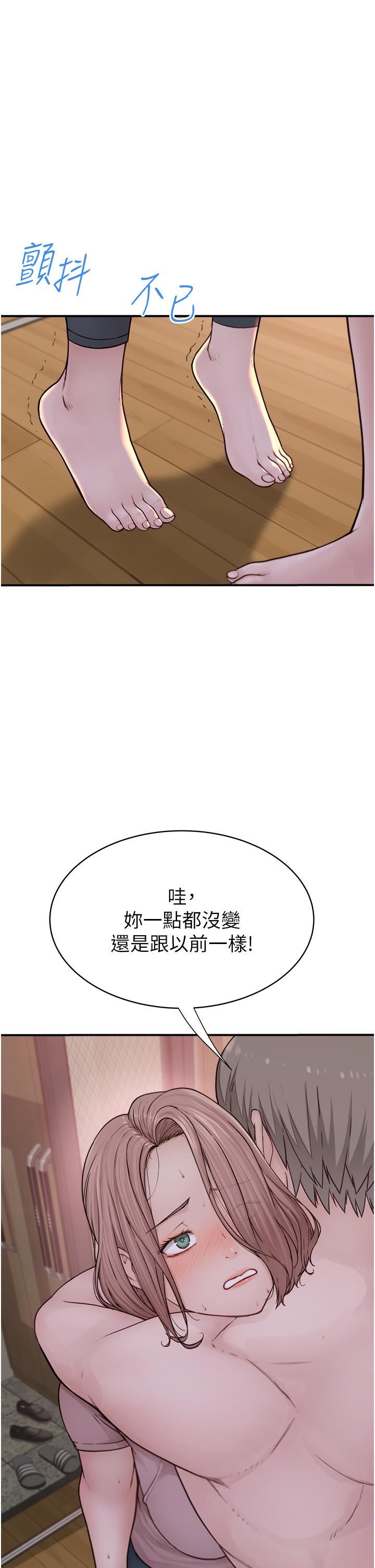 第3話 - 黏膩的異性關系教學19.jpg