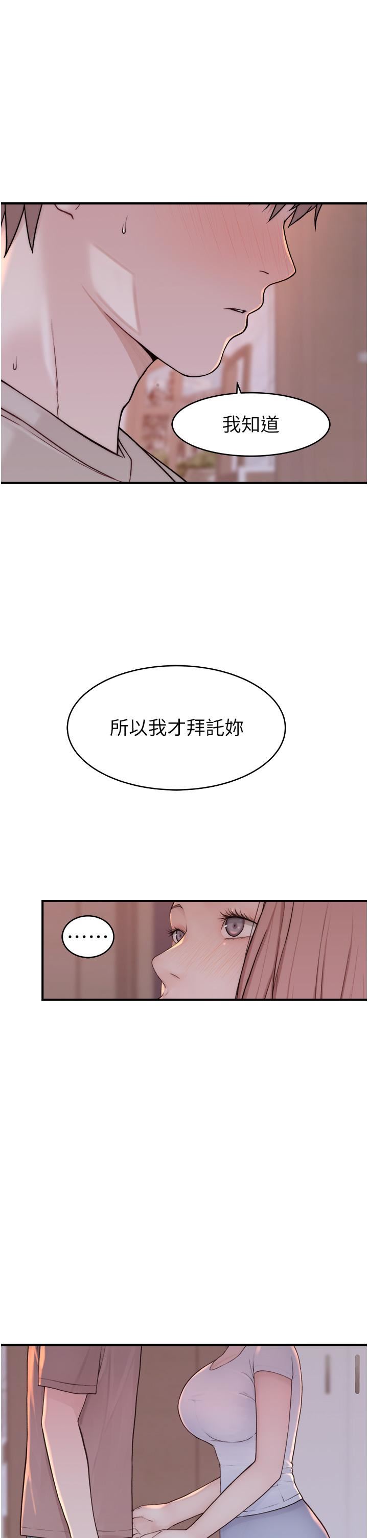 第7話 - 突破道德界線9.jpg