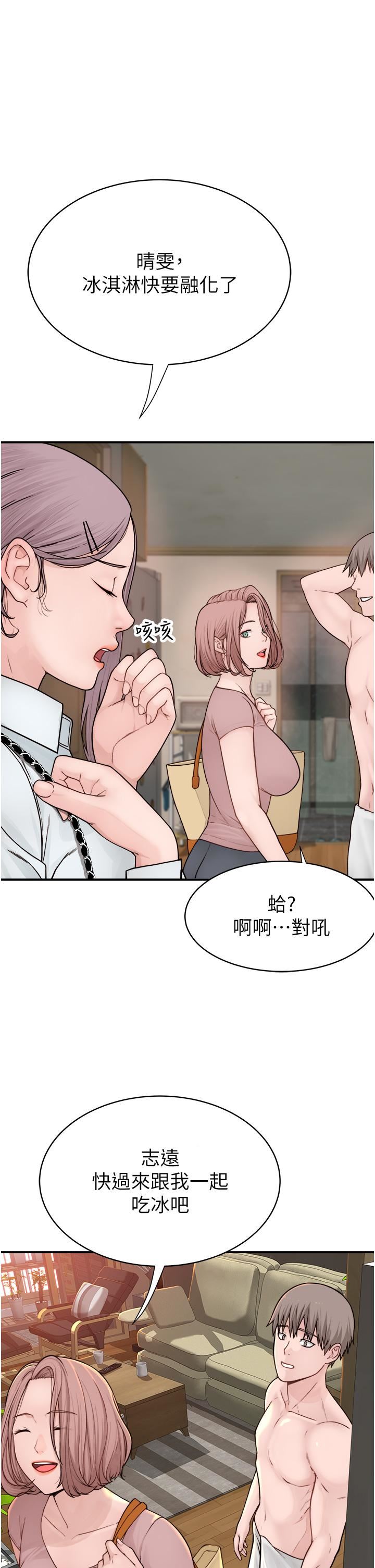 第3話 - 黏膩的異性關系教學25.jpg