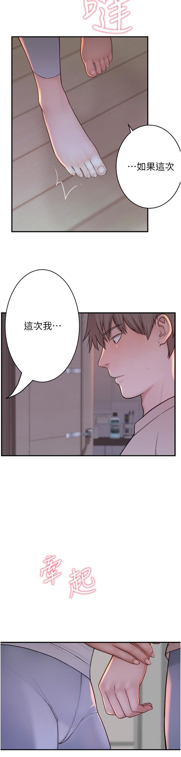 第7話 - 突破道德界線25.jpg