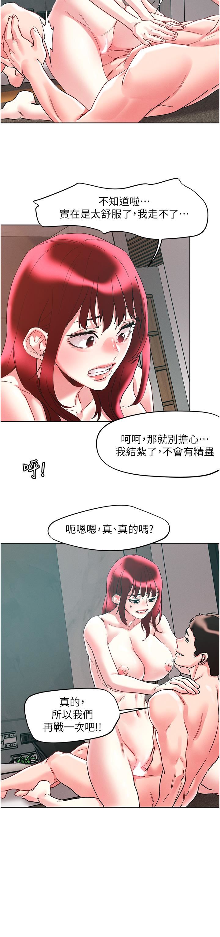 第96話 - 從後面好爽，我要安可!27.jpg