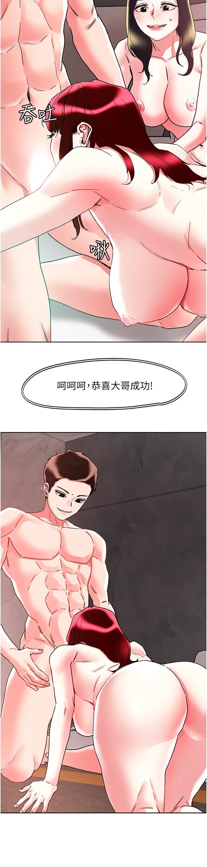 第96話 - 從後面好爽，我要安可!5.jpg