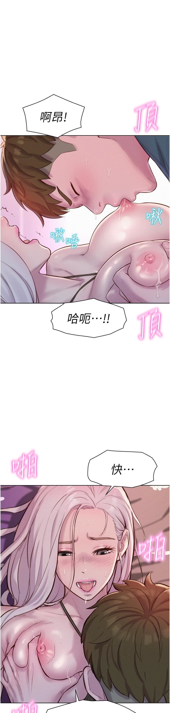 第55話 - 內射免負責1.jpg