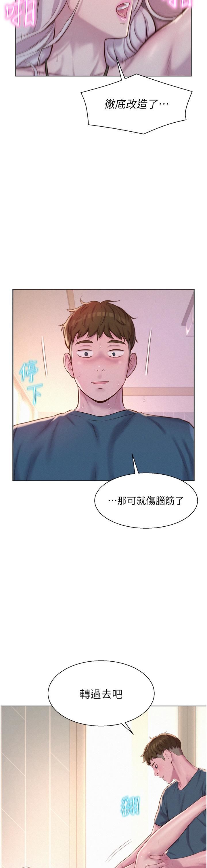 第55話 - 內射免負責11.jpg